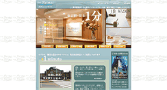 Desktop Screenshot of hotel-heimat.com